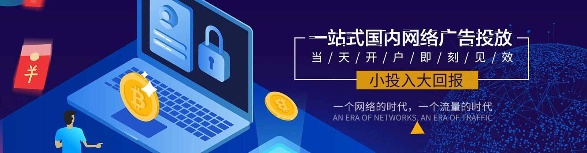 齐齐哈尔百度代理开户
