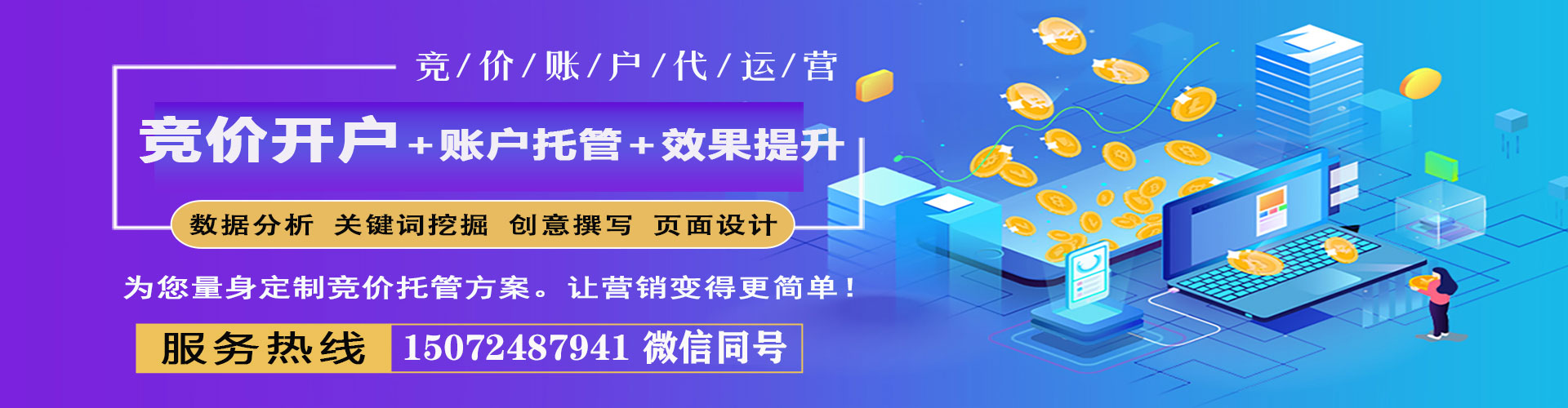 齐齐哈尔sem优化师