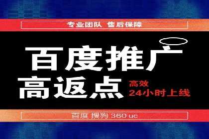 百度竞价推广托管服务，助力中小企业飞速发展