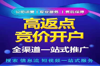 竞价端口开户如何提升转化率